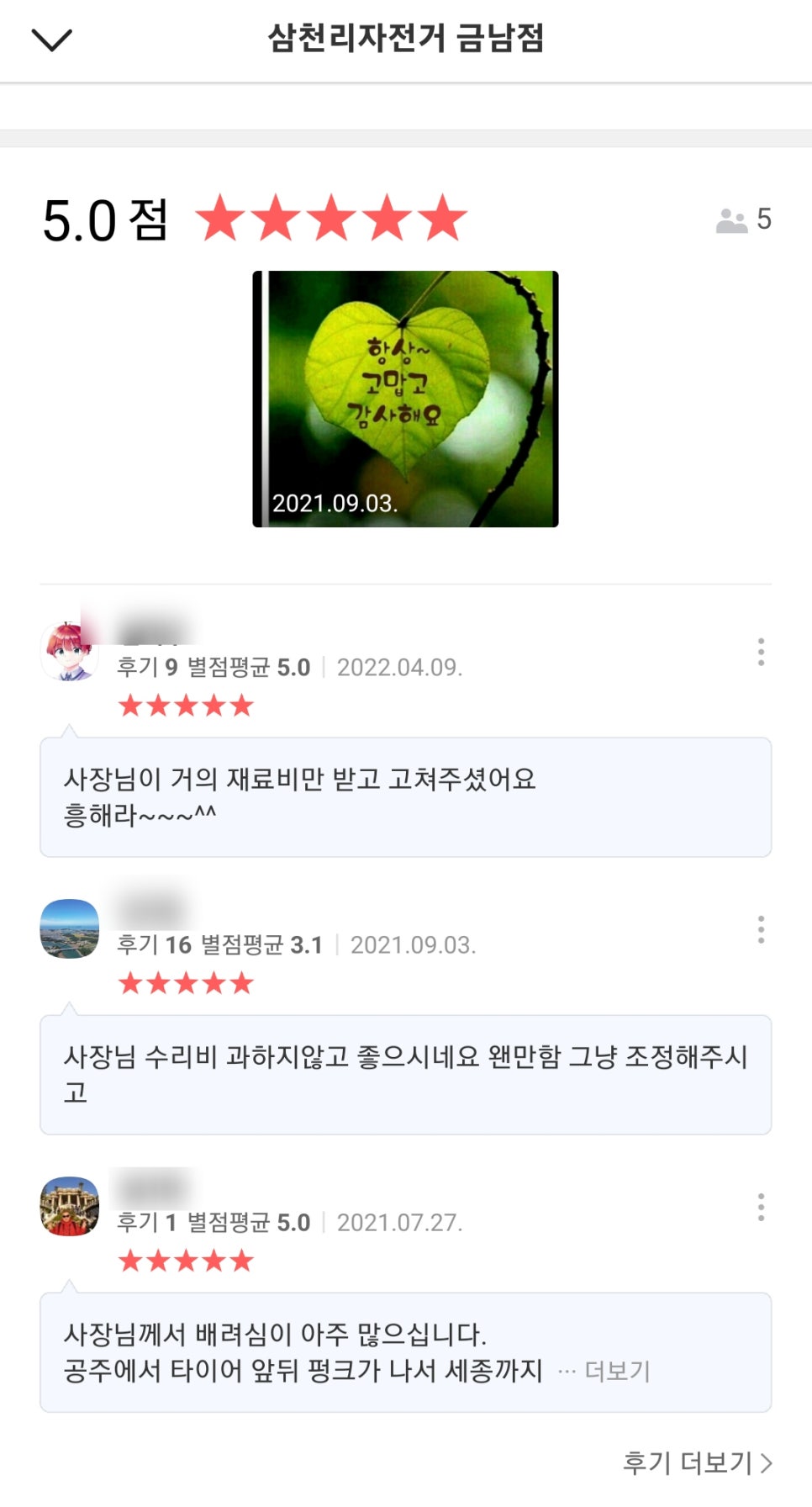 세종수리점 이미지