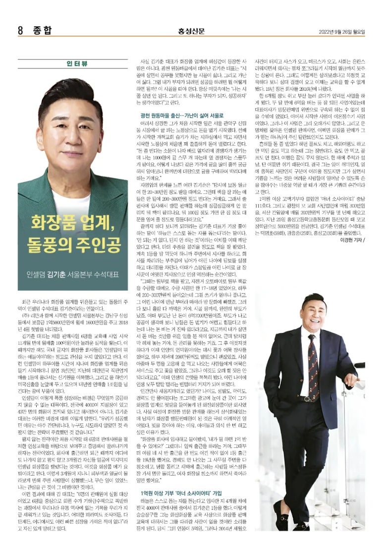 선한 인셀덤 이미지