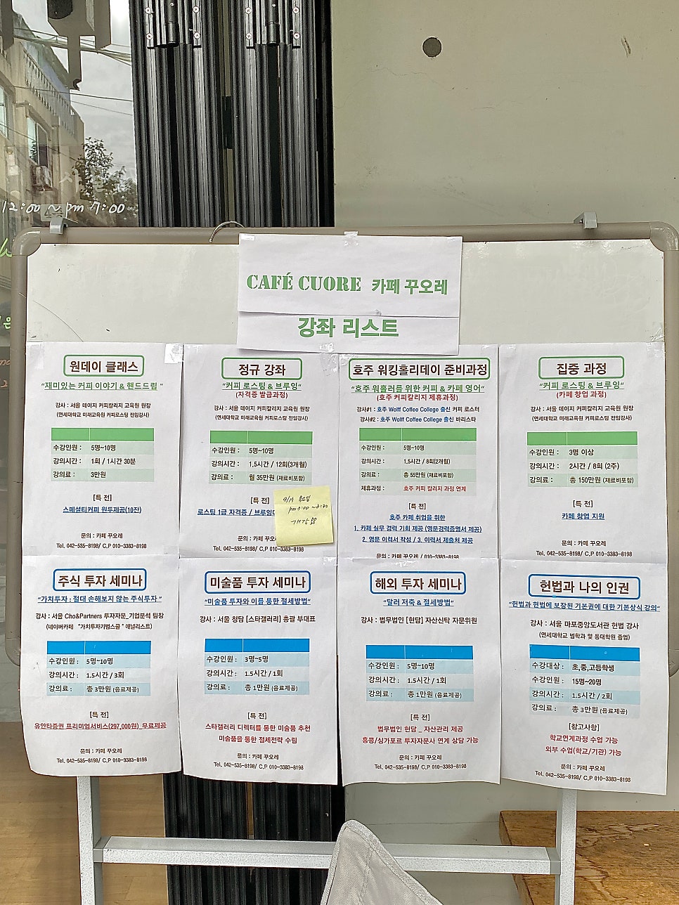 카페꾸오레 이미지