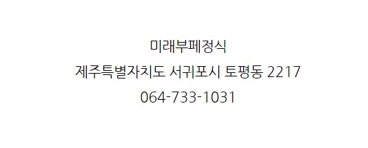 미래부페정식 이미지