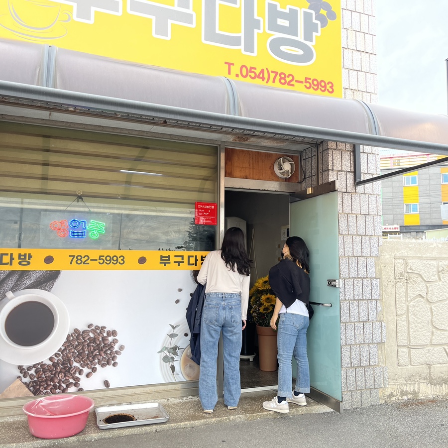 황제다방 이미지