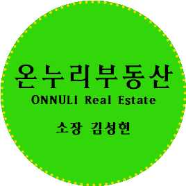온누리공인중개사사무소 이미지