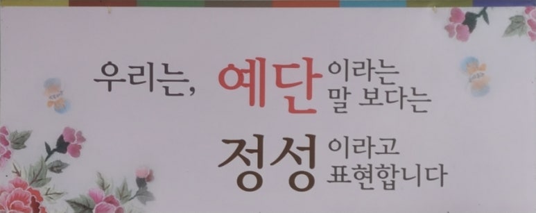 이화주단 이미지