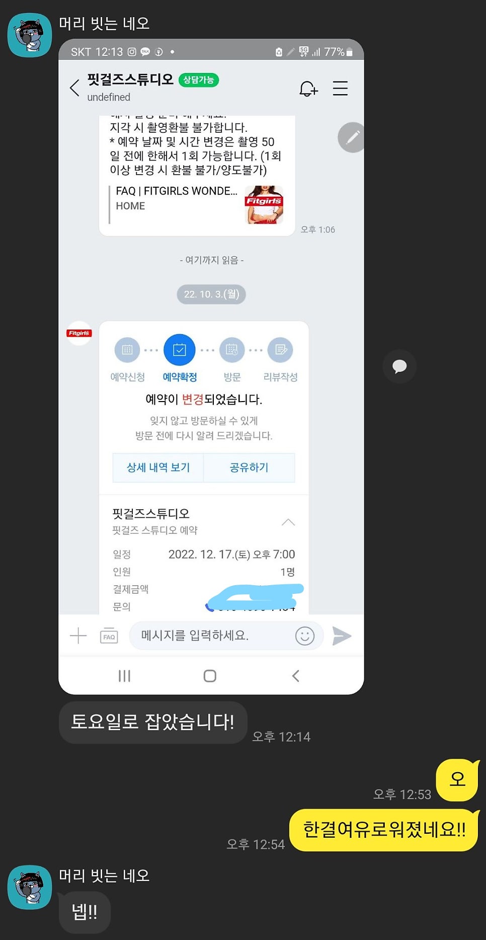바디카인드 이미지