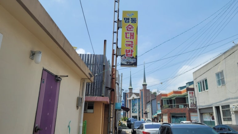 명동순대국밥 이미지