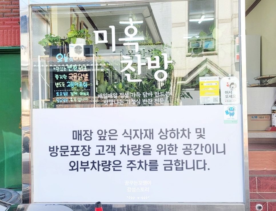 맛깔찬방 이미지
