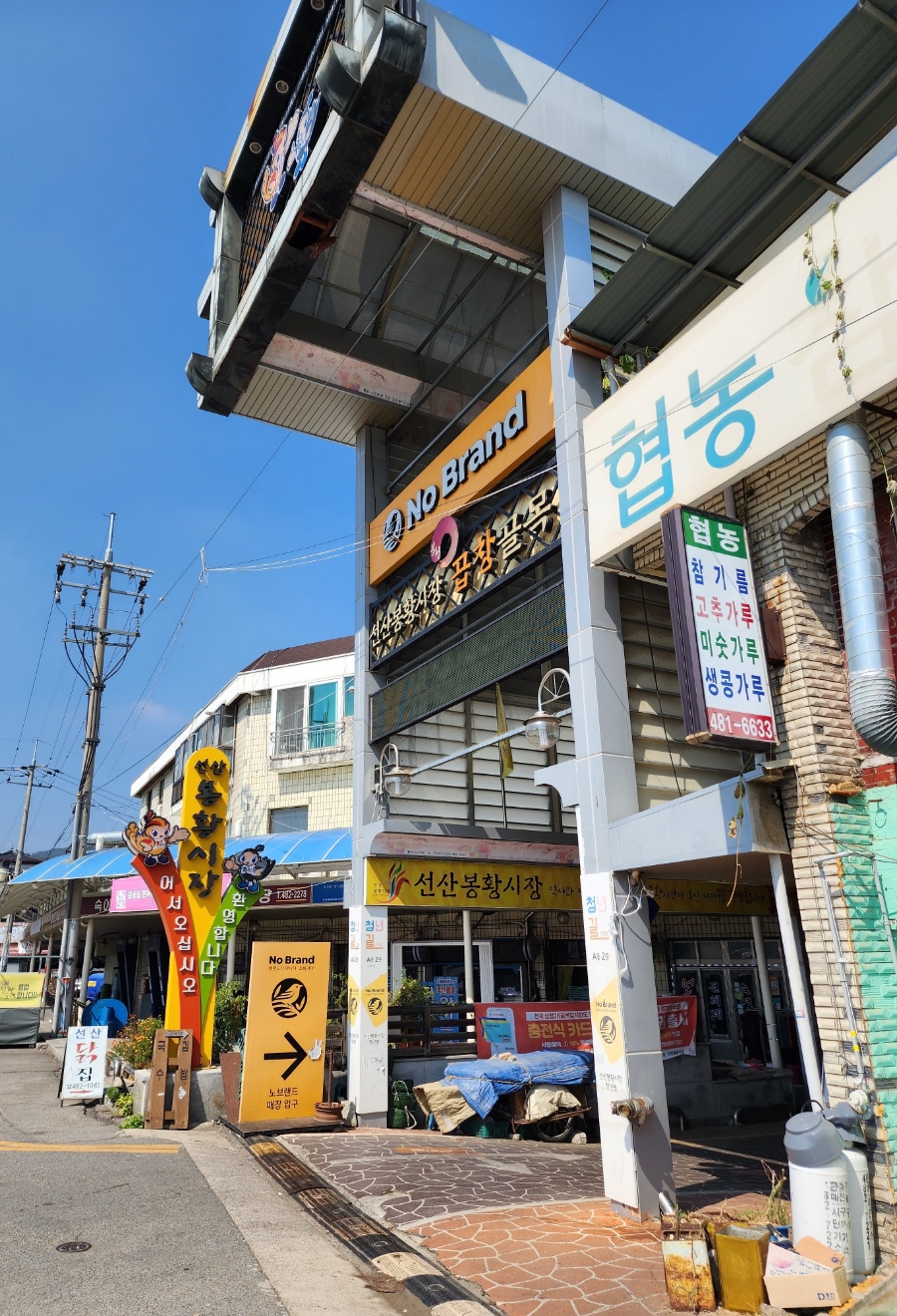 온정김밥 이미지