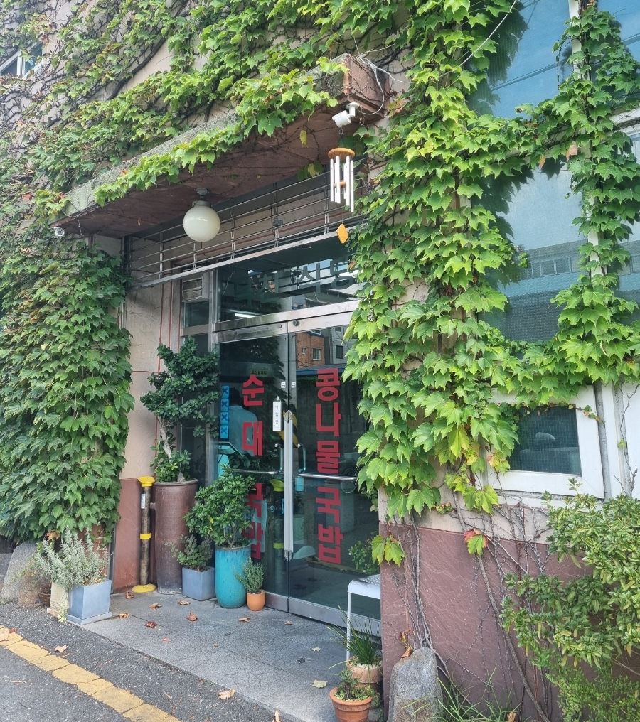 덕천반점２ 이미지