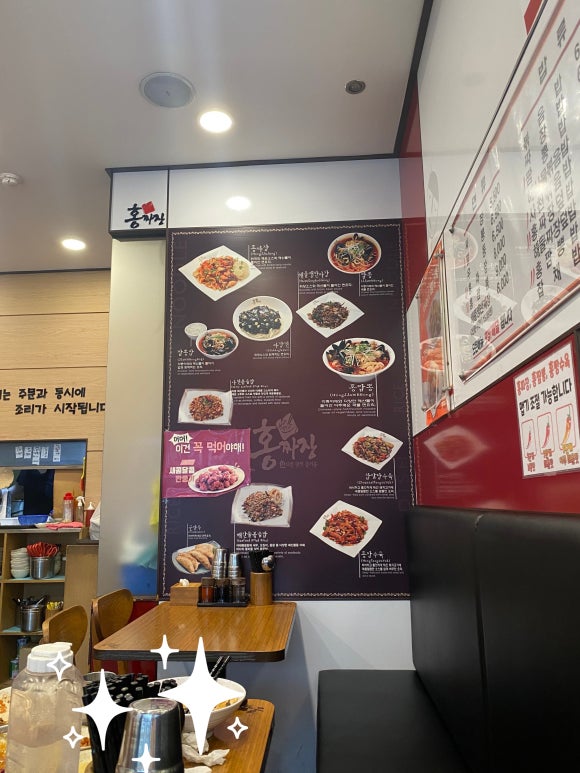 홍짜장(관양점) 이미지