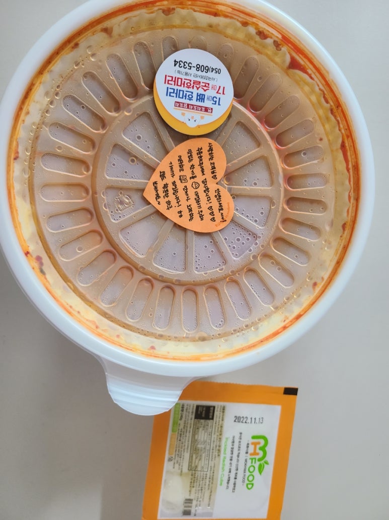찐도리도리닭도리 이미지