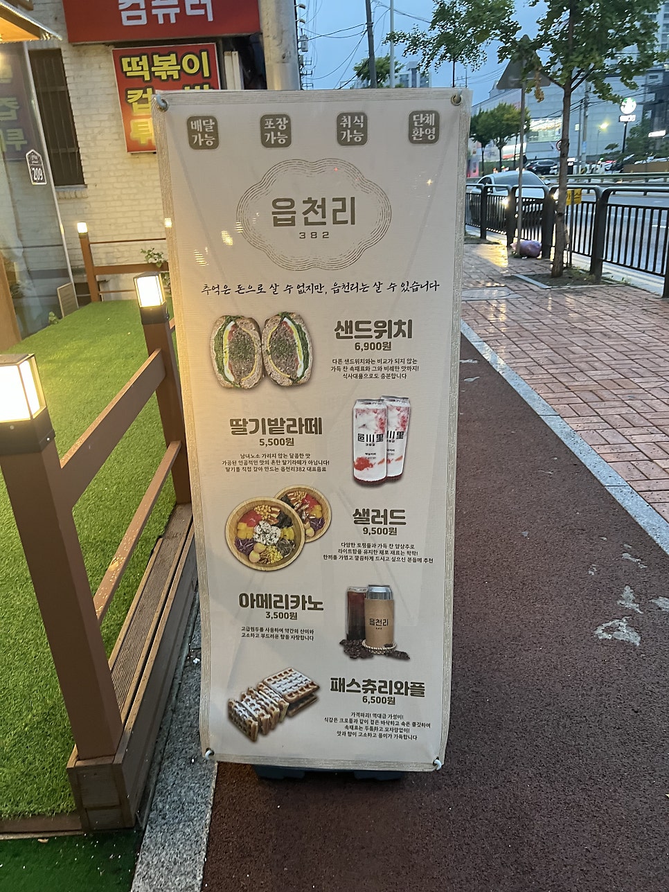 토스트카페1호점 이미지