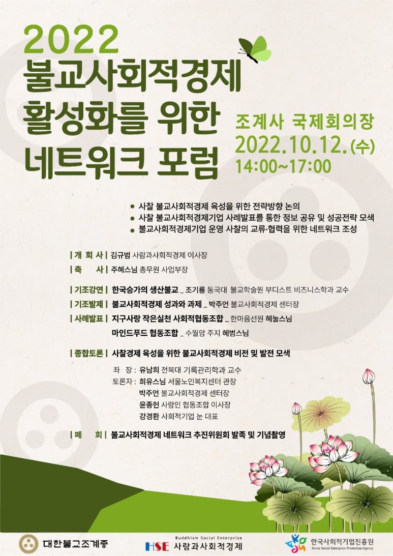 마인드푸드협동조합 이미지