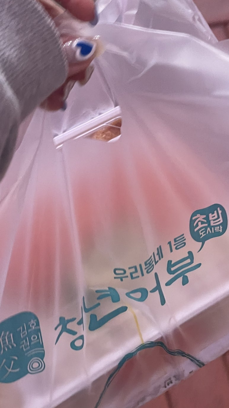 김호권의청년어부대구본리점 이미지