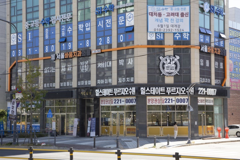 서울바움치과의원 이미지