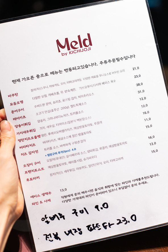 멜드 오뎅바 이미지