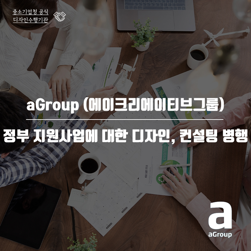 에이크리에이티브그룹 이미지