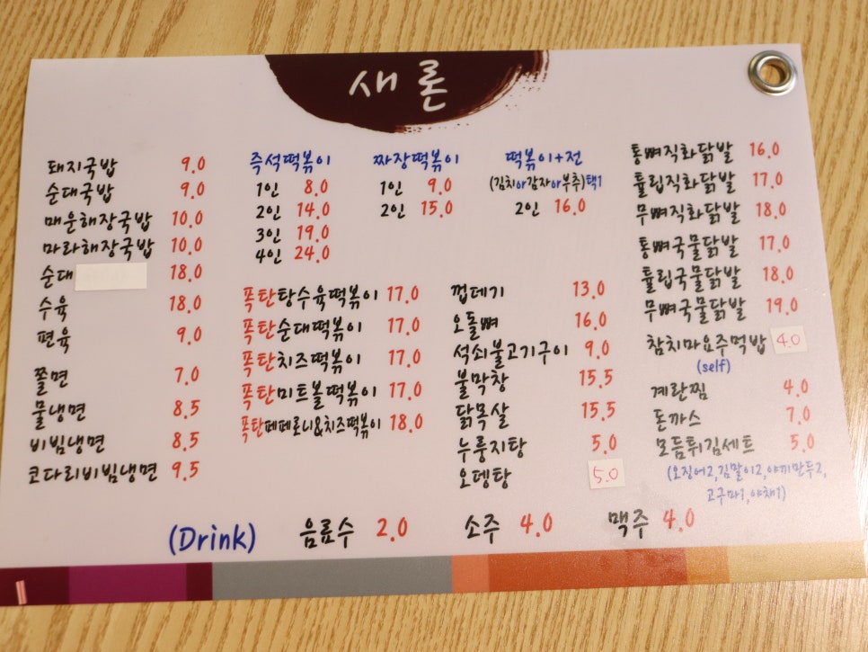 심퉁즉석떡볶이 이미지