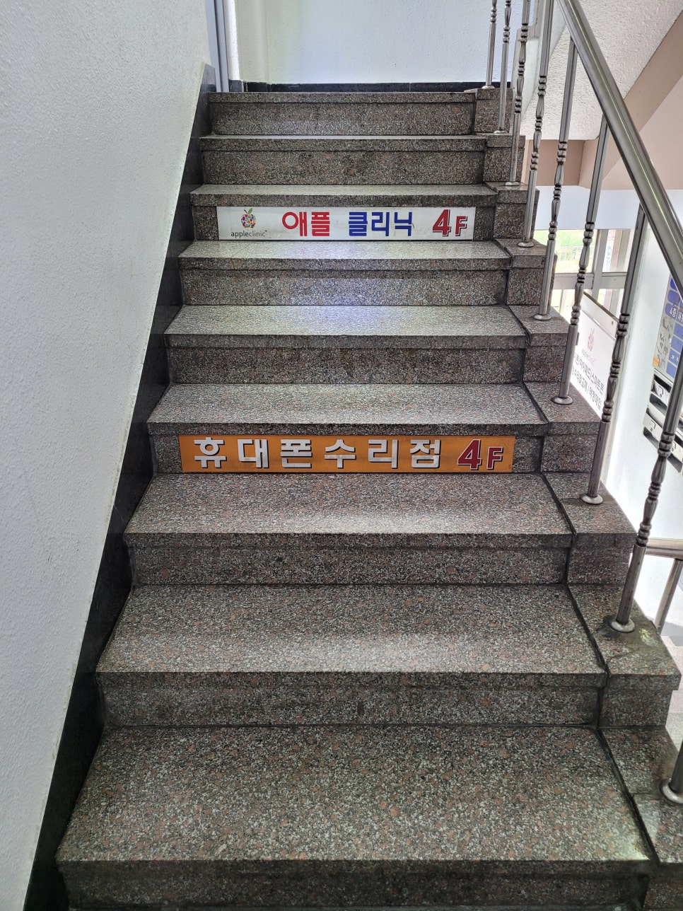 은평구아이폰수리픽스샵 이미지