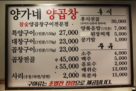 더맛있는곱창 이미지