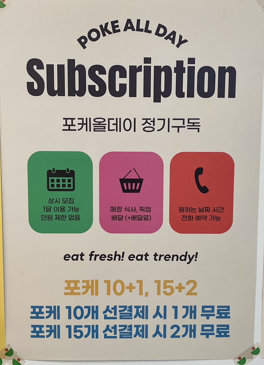 포케올데이제주삼화점 이미지