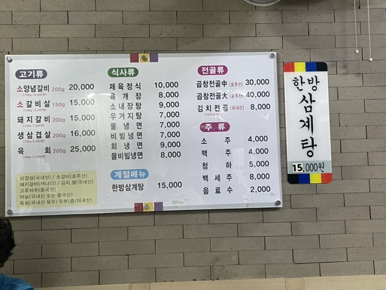 중앙숯불갈비 이미지