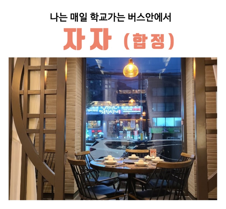 자자(佳佳) 이미지
