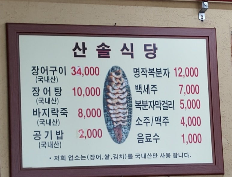 산솔회관 이미지