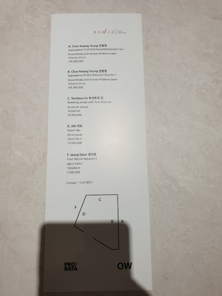 안다즈 서울 강남(Andaz Seoul Gangnam) 이미지