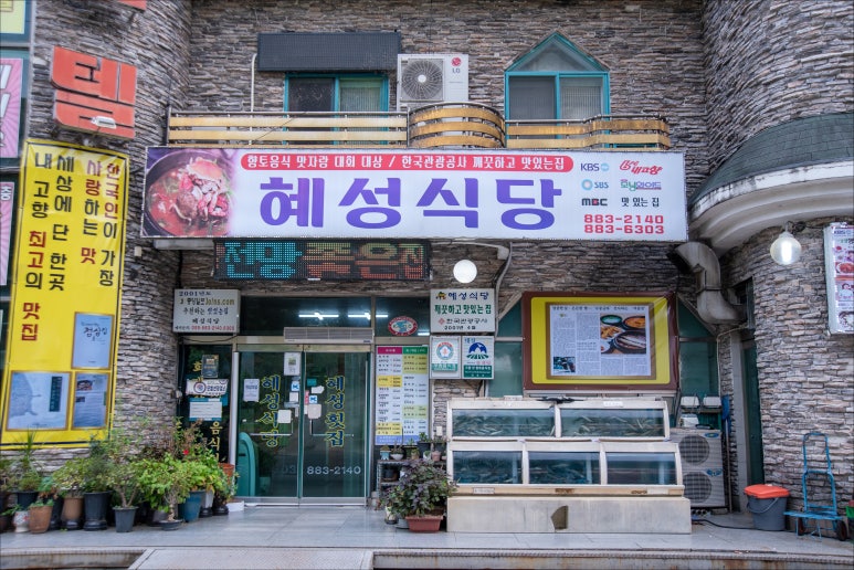 하동이식당 이미지