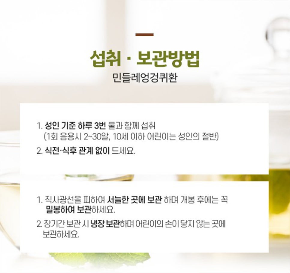 농업회사법인 주식회사 건강드림 이미지