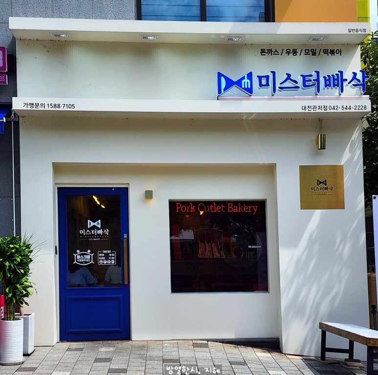 써브웨이건양대 이미지