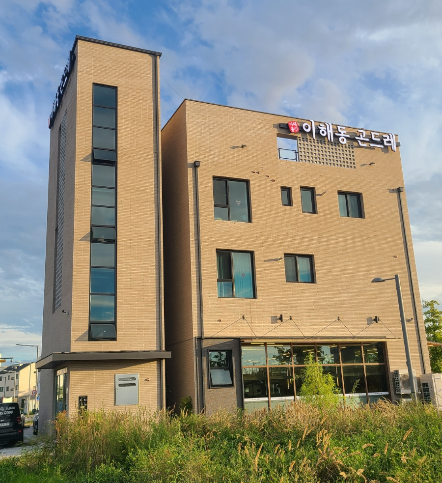 이해동곤드레정식 이미지