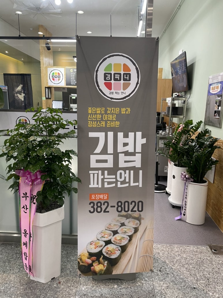 김밥파는언니 이미지