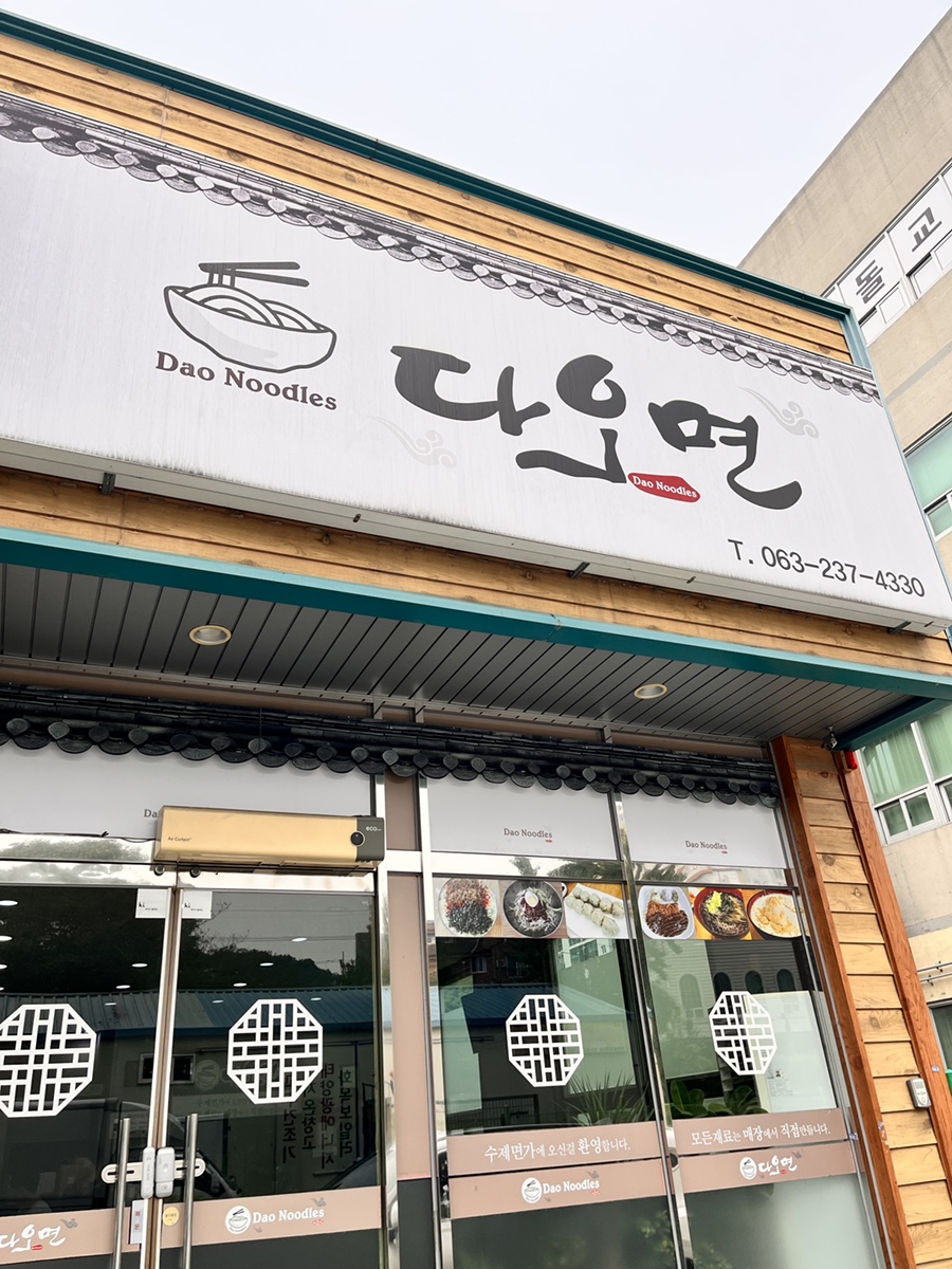다오면 이미지
