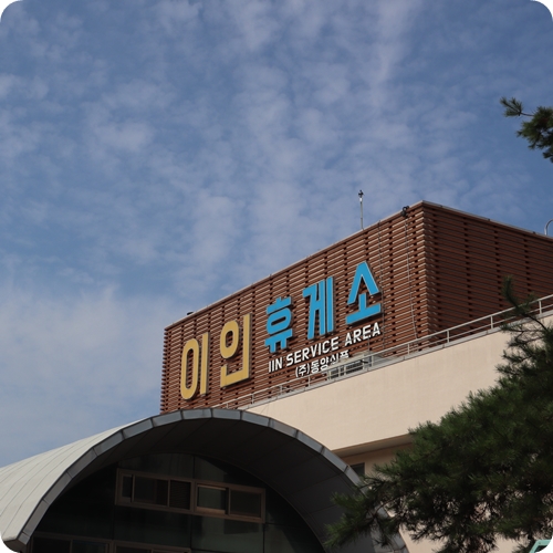 이인(상행)주유소 이미지