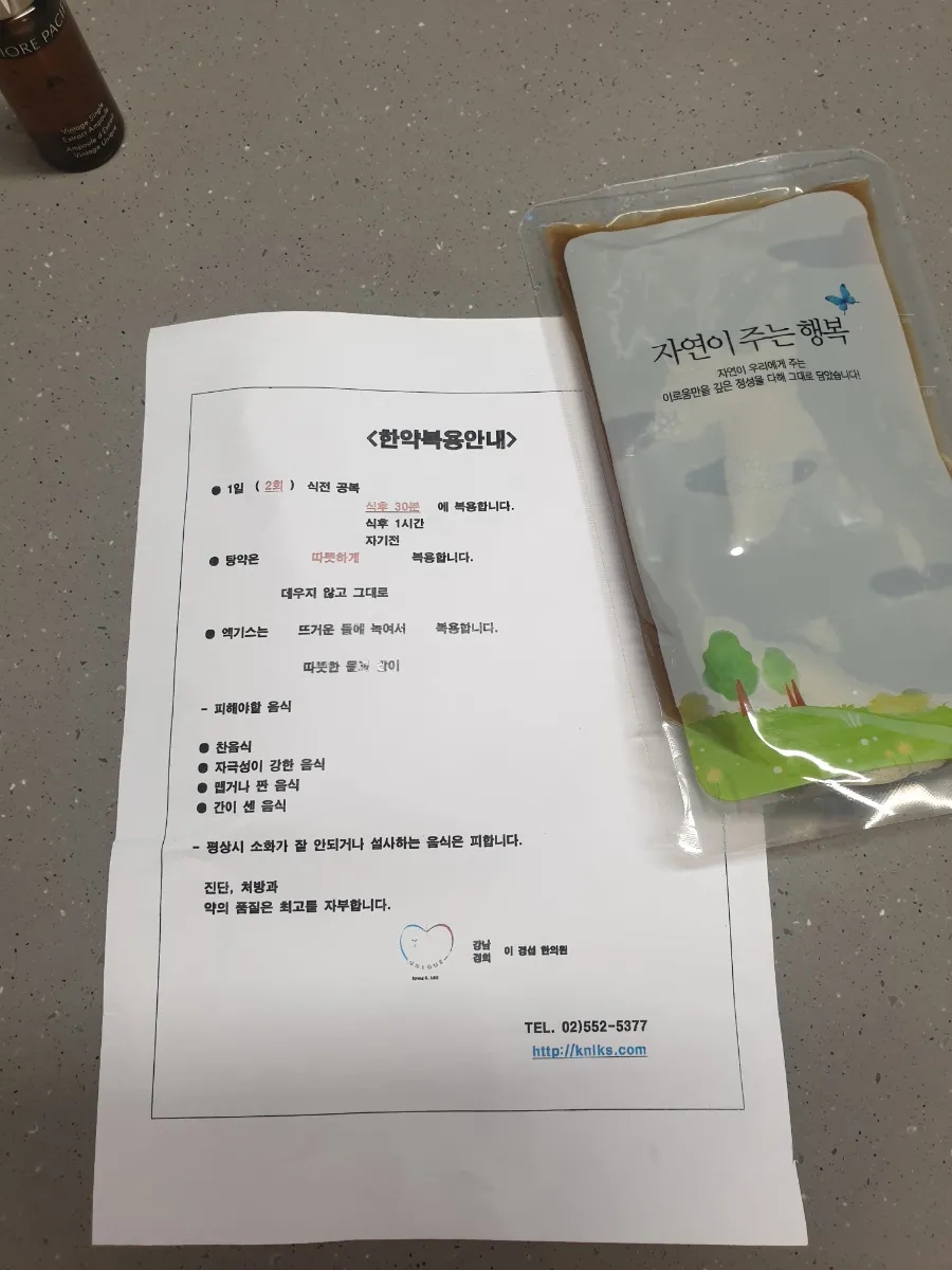 소명한방병원 이미지