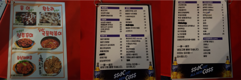 순이네포차 이미지