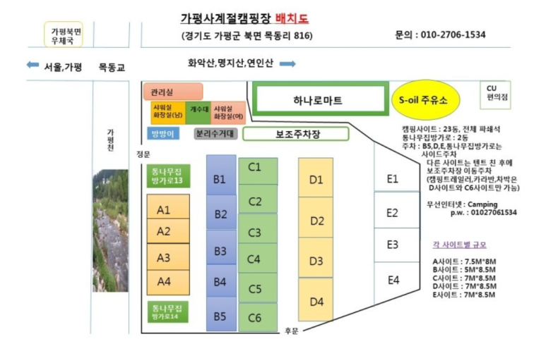 가평사계절캠핑장 이미지