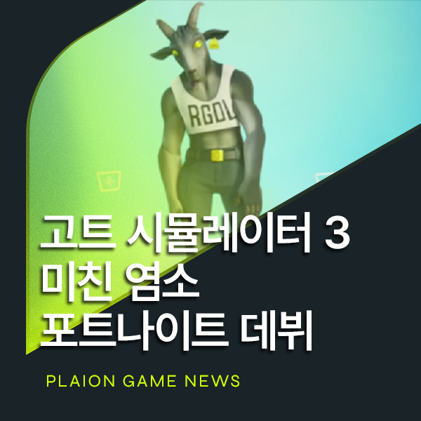 고트PC 이미지