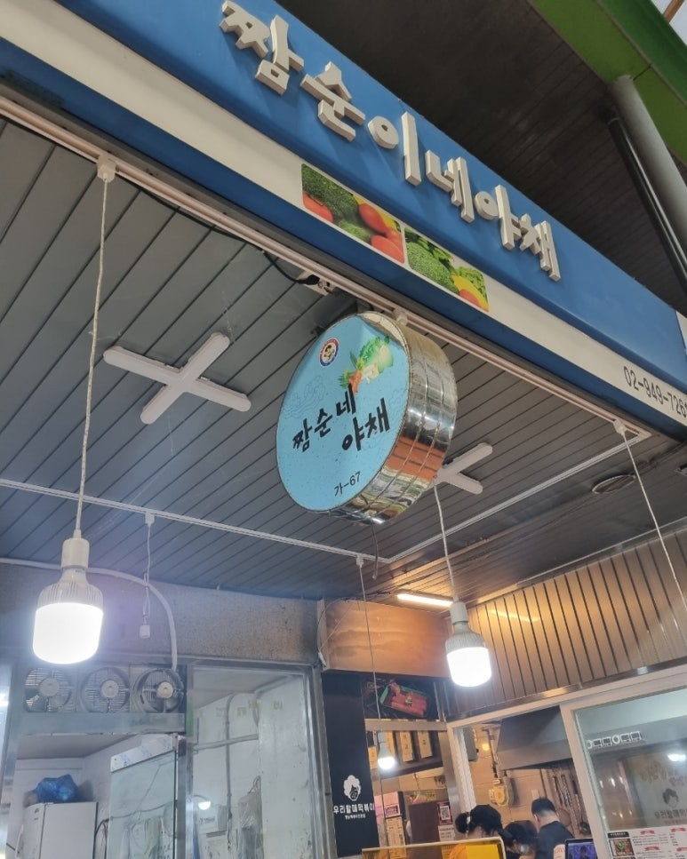 짬순네 이미지
