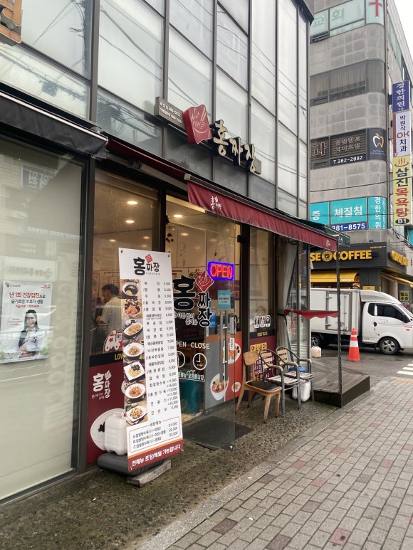 홍짜장(관양점) 이미지