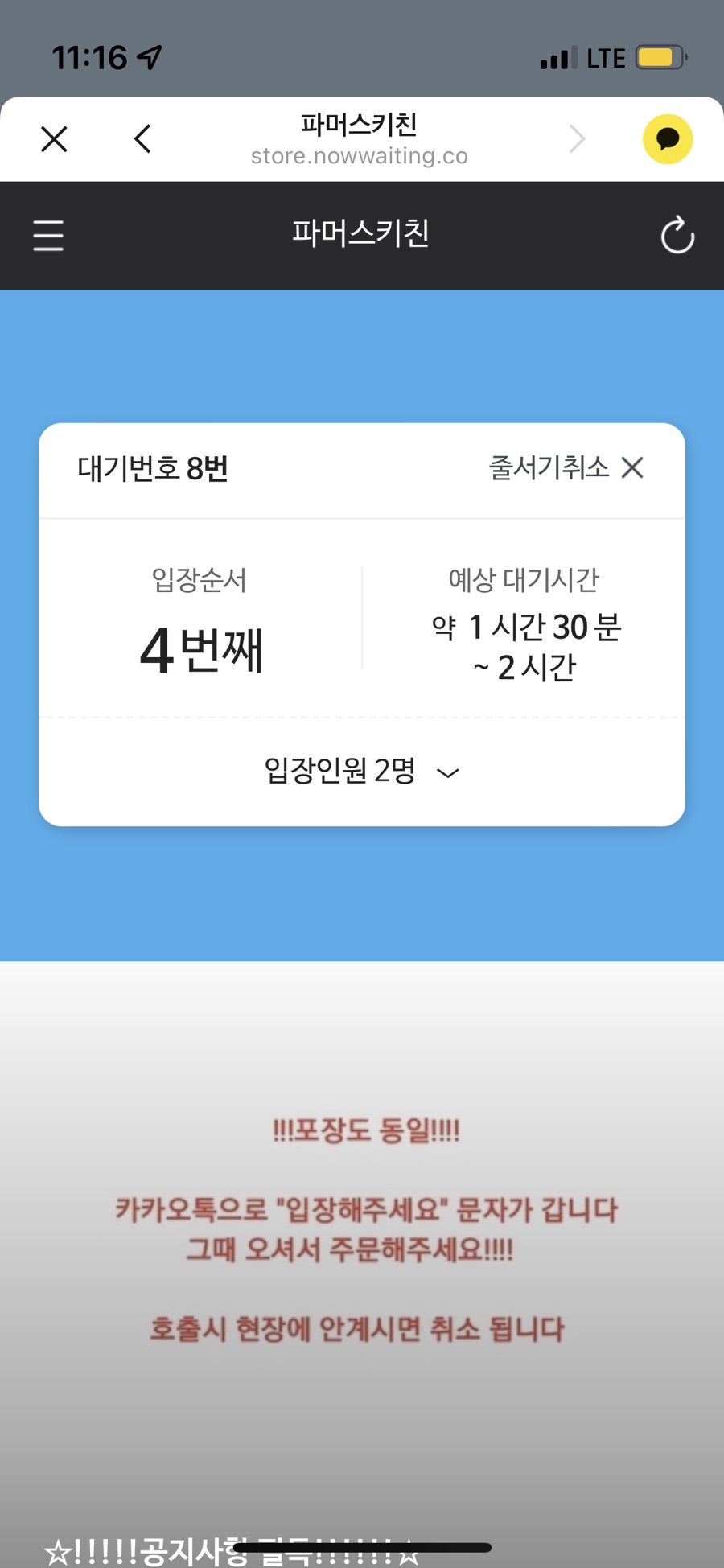 파머스키친 이미지