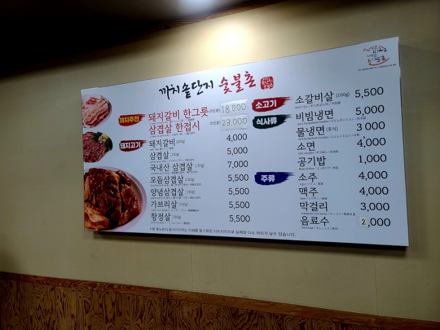 까치갈비 이미지