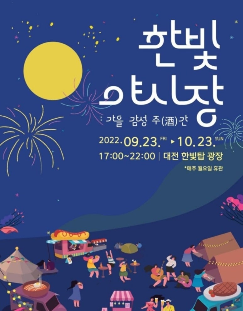 한빛푸드 이미지
