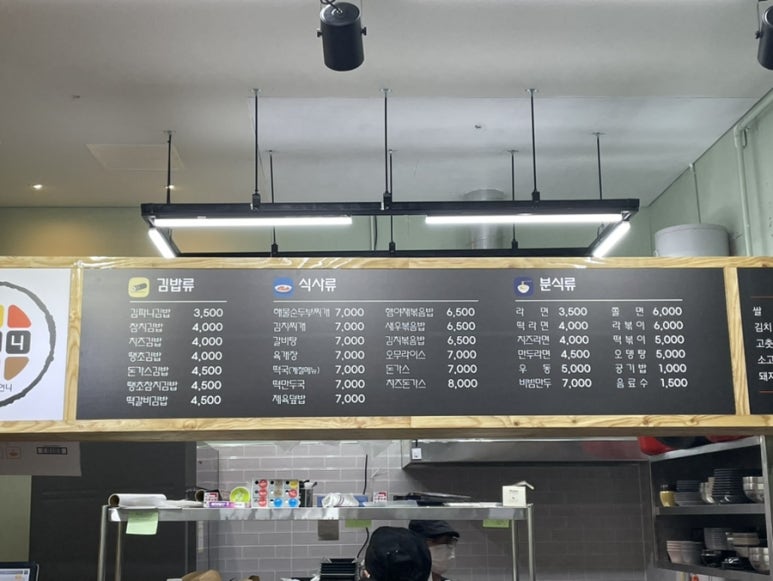 김밥파는언니 이미지