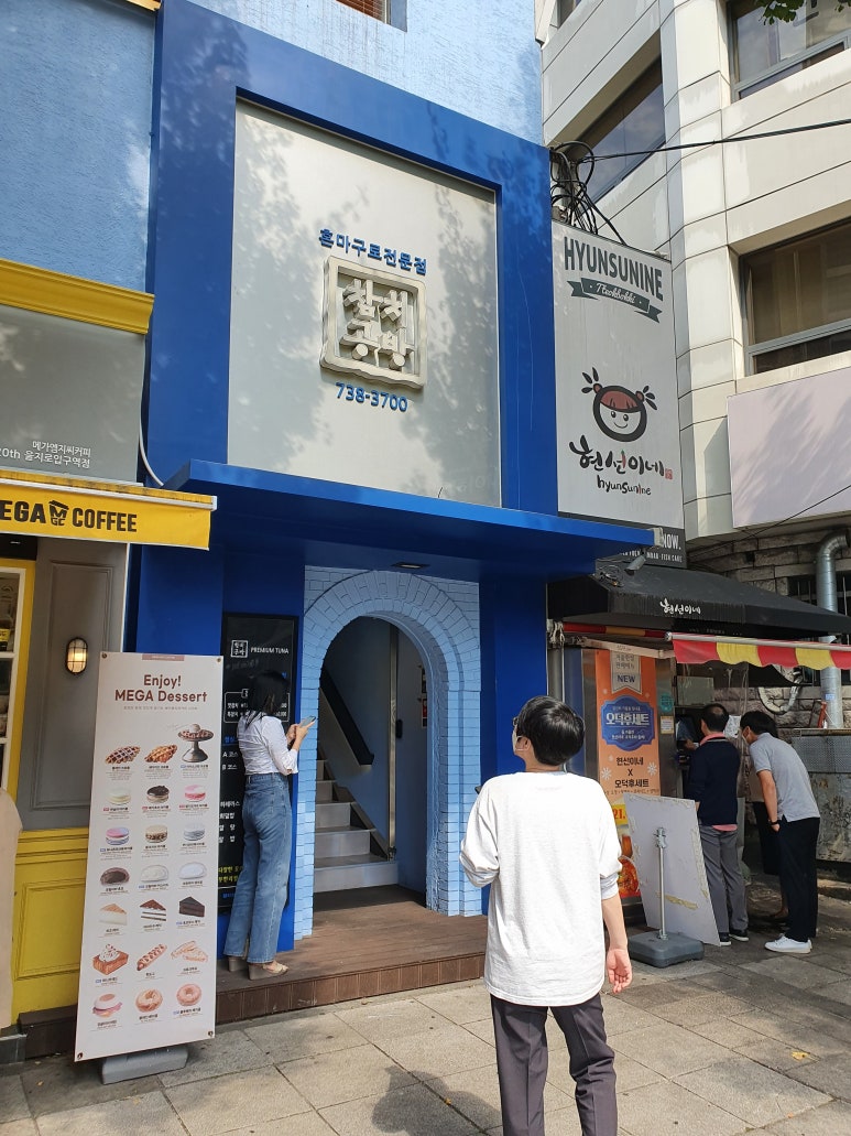 참치공방정다운지점 이미지