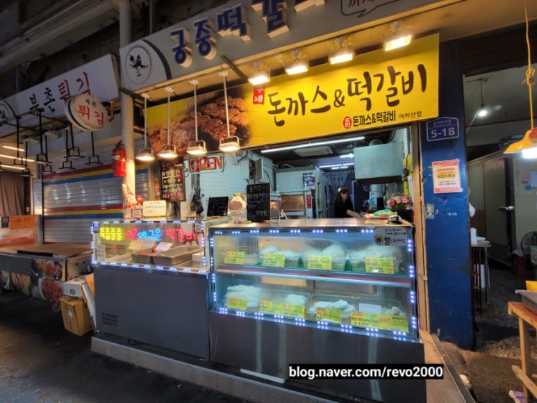 포만돈가스 이미지