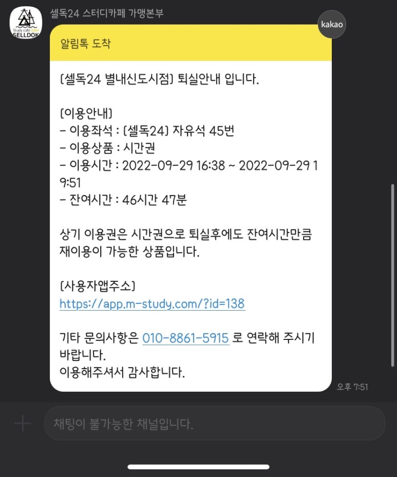 셀독24스터디카페별내 이미지