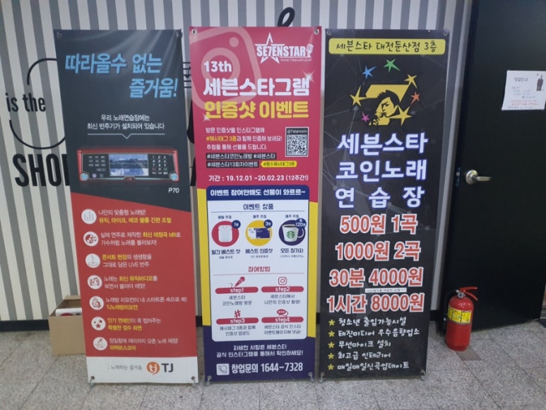인스타노래연습장 이미지