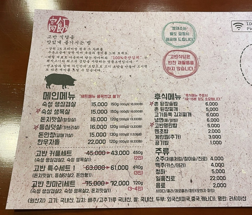 고반식당전주 이미지